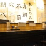 麺屋 海神 新宿店