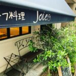 ポトフ料理 ジョワ（Joie）