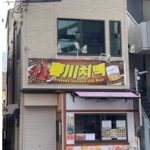 北新宿１丁目店舗【重飲食可】