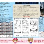 プレール・ドゥーク東新宿Ⅲ【家具家電付き】