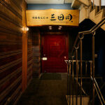 月島 もんじゃ三日月