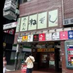 俺のステーキ新宿