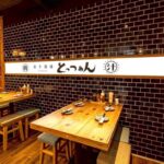 餃子酒場 肉汁とっつぁん 歌舞伎町店