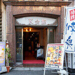 おでん屋ちどり