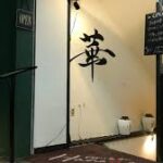 グリルアンドバー ハナヤ