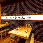 餃子酒場 肉汁とっつぁん 歌舞伎町店