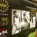 焼肉もとやま 新宿歌舞伎町店