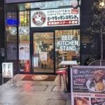 ビーフキッチンスタンド