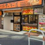 インド定食 ターリー屋 新宿明治通り店