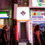 人間レストラン