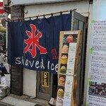 冷たい恋人