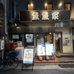 魚魚家