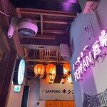 さかな日和 なみなみ